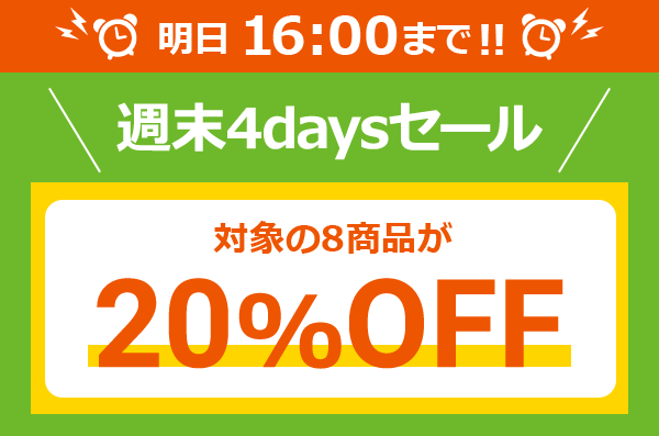 【明日16:00まで！対象の8商品が20％OFF】季節の変わり目の体調管理　ホットフラッシュ・肌荒れ・肥満症や、お子様の咳にも。|クラシエのおすすめ漢方がお得にオンラインでご購入いただけます！